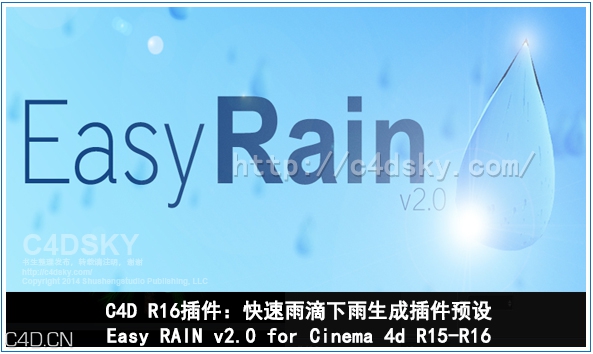 C4D R16插件：快速雨滴下雨生成插件预设Easy RAIN v2.0 for Cinema 4d R15-R16 - C4D之家 - Easy RAIN v2.jpg