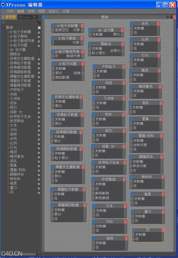C4D超强粒子插件X-Particles 2汉化版