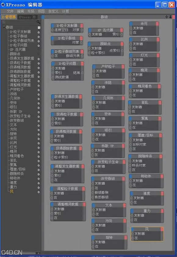 C4D超强粒子插件X-Particles 2汉化版 - C4D之家 - 3ac68d82d158ccbf71cf72c918d8bc3eb03541ee.jpg