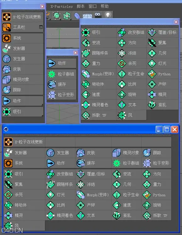 C4D超强粒子插件X-Particles 2汉化版 - C4D之家 - 92cdbc6eddc451dacd4ecb18b7fd5266d11632a5.jpg