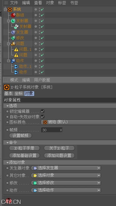 C4D超强粒子插件X-Particles 2汉化版 - C4D之家 - de3400dfa9ec8a13fda19013f603918fa1ecc0a7.jpg