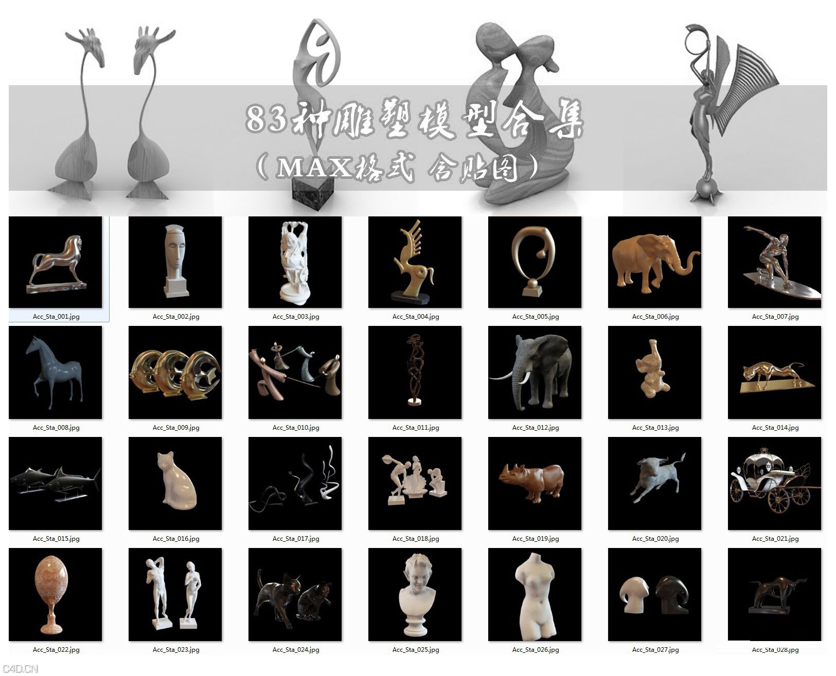 83种雕塑3D模型合集（MAX格式含贴图） - C4D之家 - 161121clhf96fqfiheo9ti.jpg