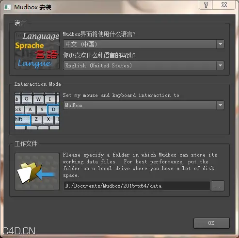 Mudbox 2015汉化 - C4D之家 - QQ截图20141215092230.png
