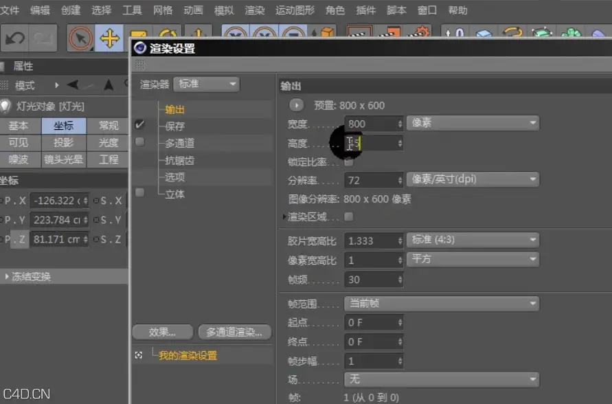 C4D到AE之间的简单流程注意事项中文解析
