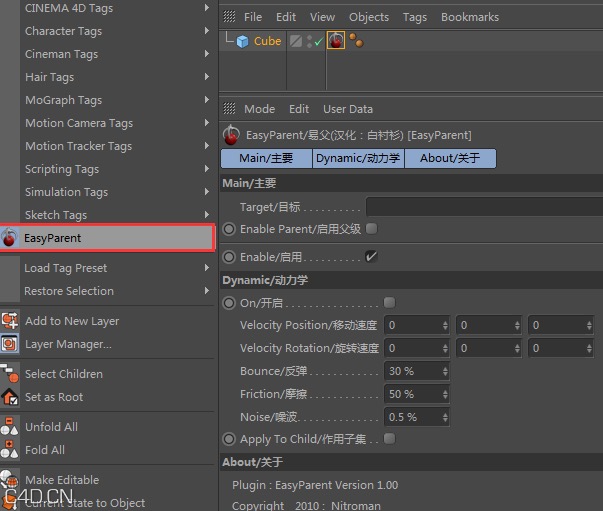 C4D 易父插件中英对照版&教程 全版本（可做机械手臂动画） - C4D之家 - cinema4d_ 2014-12-21 01.05.30.jpg