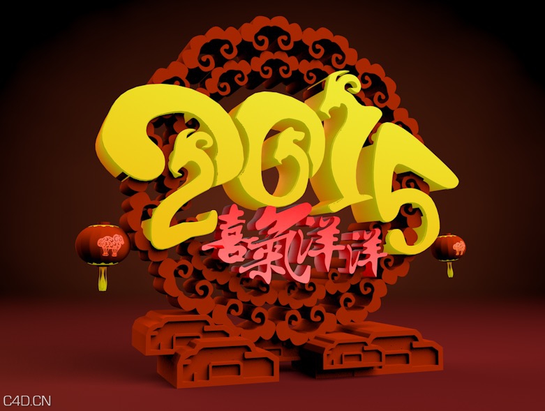 2015喜气洋洋艺术字体设计C4D模型 - C4D之家 - cinema4d_ 2014-12-30 01.16.34.jpg