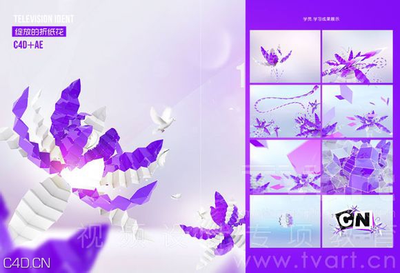TVart技法 C4DAE电视包装案例解密培训教程 - C4D之家 - e8e3b9f2b21193138f4fe33864380cd790238d4e.jpg
