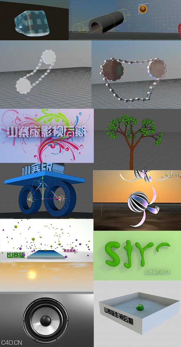 《姜涛C4D教程大合集》山寨版影视后期Cinema 4D中文教程