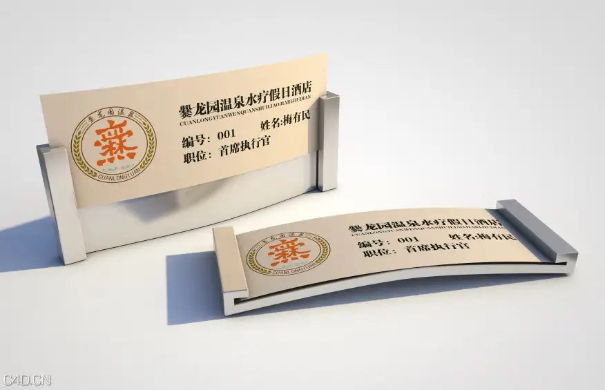 企业VI模型之桌牌设计C4D模型 Table 3D model