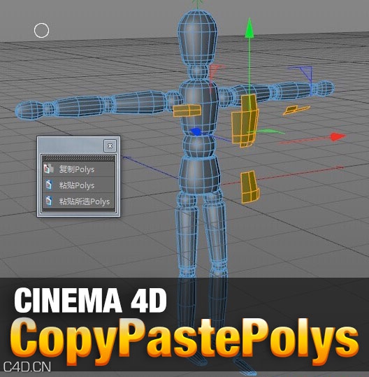 C4D复制多边形插件汉化版CopyPastePolys（R13-R16） - C4D之家 - cinema4d_-2015-01-14-01.26.36.jpg