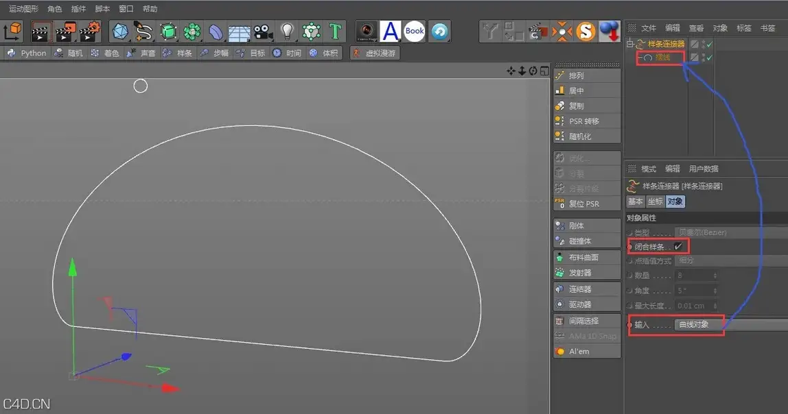C4D样条连接器插件汉化版SplineConnector (R13-R16)