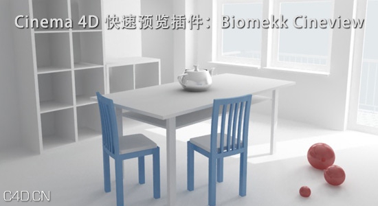 Cinema 4D 快速预览插件：Biomekk Cineview - C4D之家 - Biomekk-Cineview.jpg