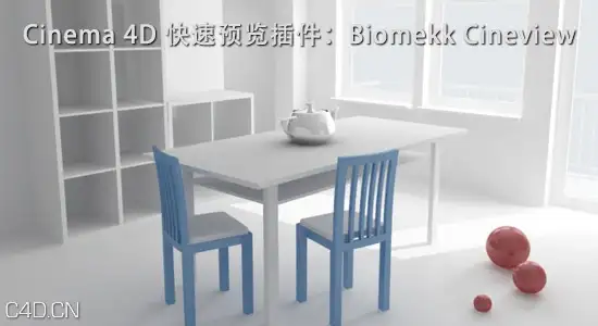 Cinema 4D 快速预览插件：Biomekk Cineview