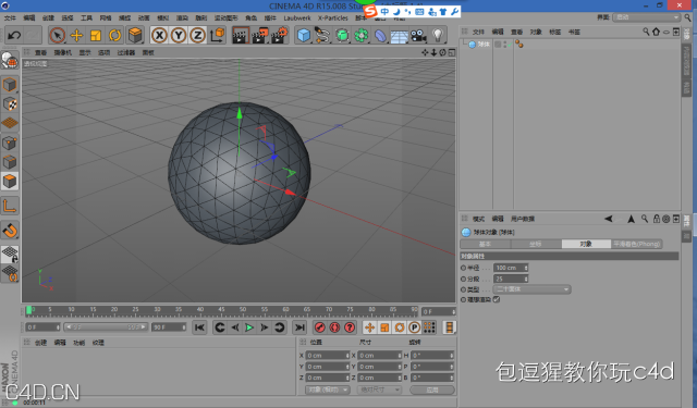 C4D挖洞的几则心得体会（包老师分享）