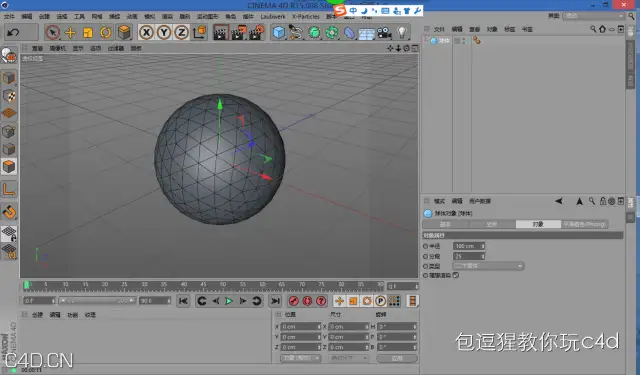 C4D挖洞的几则心得体会（包老师分享）