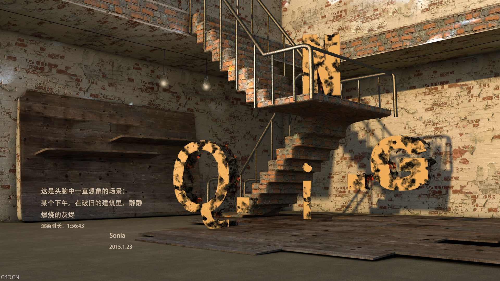 一个破旧的厂房