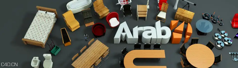 C4D家具模型合集预设 Arab4D Kit v.1 - C4D之家 - post-78078-0-45388100-1373374943.jpg