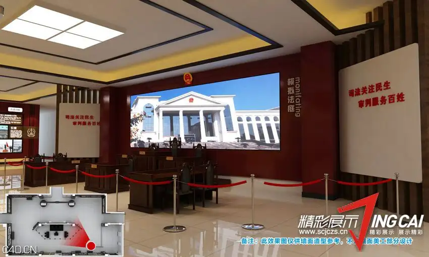 眉山中级人民法院展厅设计与装饰执行 - C4D之家 - 201501211719242640.jpg