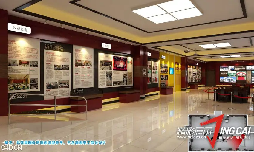 眉山中级人民法院展厅设计与装饰执行 - C4D之家 - 201501211719249523.jpg