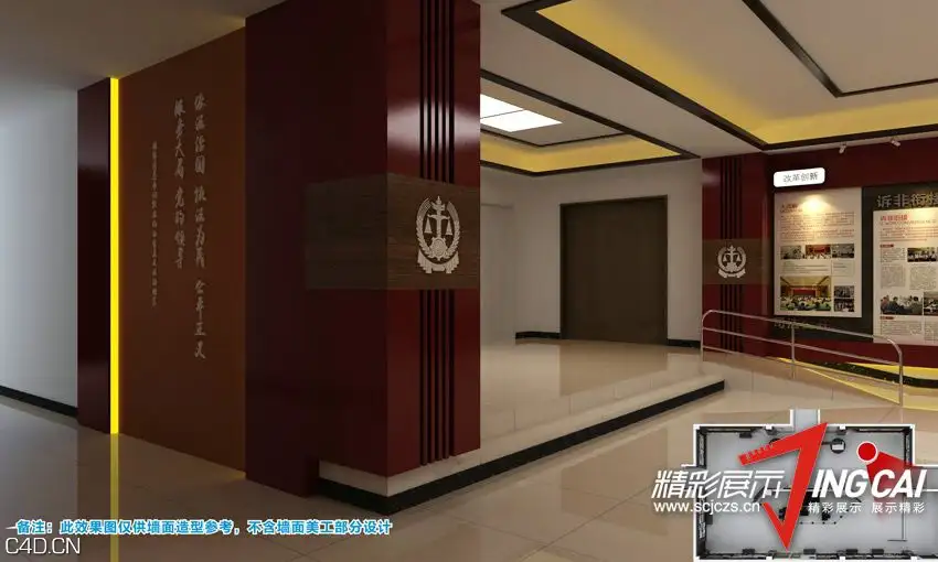 眉山中级人民法院展厅设计与装饰执行 - C4D之家 - 201501211719258277.jpg