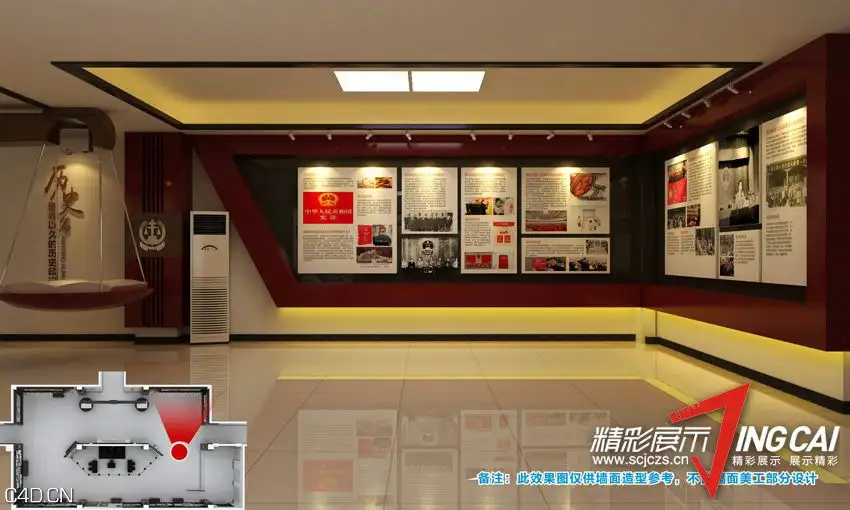 眉山中级人民法院展厅设计与装饰执行 - C4D之家 - 201501211719265488.jpg