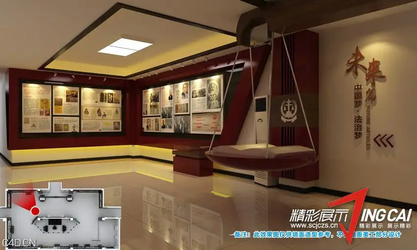 眉山中级人民法院展厅设计与装饰执行 - C4D之家 - 201501211719269390.jpg