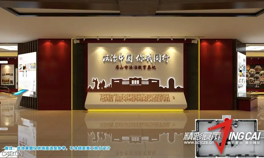 眉山中级人民法院展厅设计与装饰执行 - C4D之家 - 201501211719277223.jpg