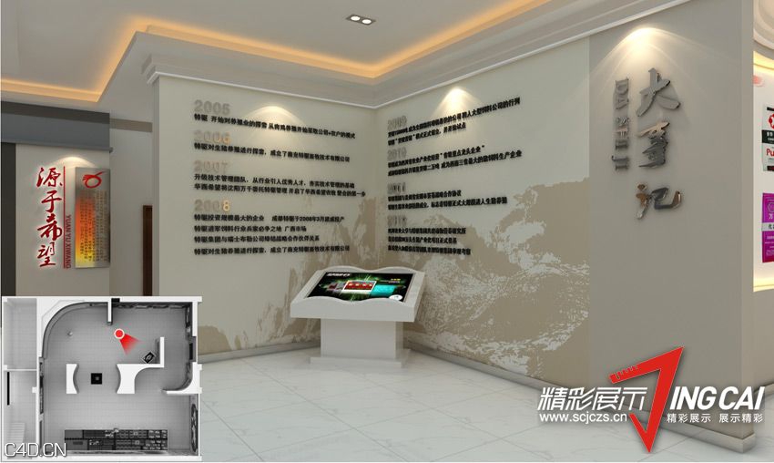 四川特驱投资集团企业多媒体展厅设计 - C4D之家 - 201407211618217899.jpg