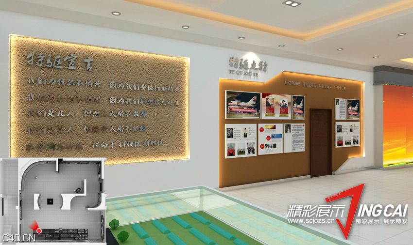 四川特驱投资集团企业多媒体展厅设计 - C4D之家 - 201407211618258969.jpg