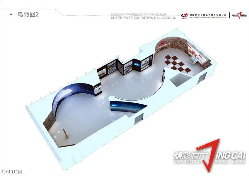 中国化学工程第七建设公司企业展厅设计 - C4D之家 - 201409281305075018.jpg