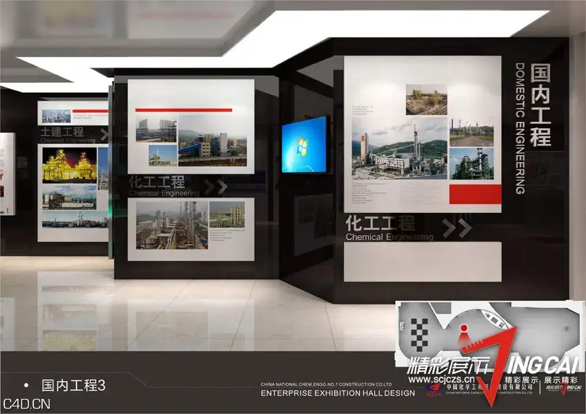 中国化学工程第七建设公司企业展厅设计 - C4D之家 - 201409281305322961.jpg