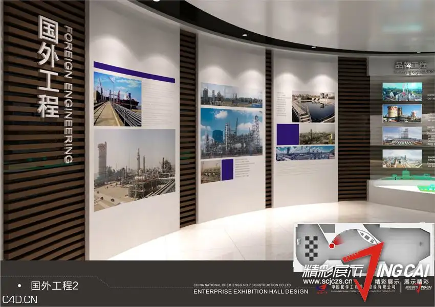 中国化学工程第七建设公司企业展厅设计 - C4D之家 - 201409281305411924.jpg