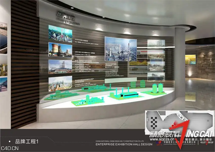 中国化学工程第七建设公司企业展厅设计 - C4D之家 - 201409281305452831.jpg