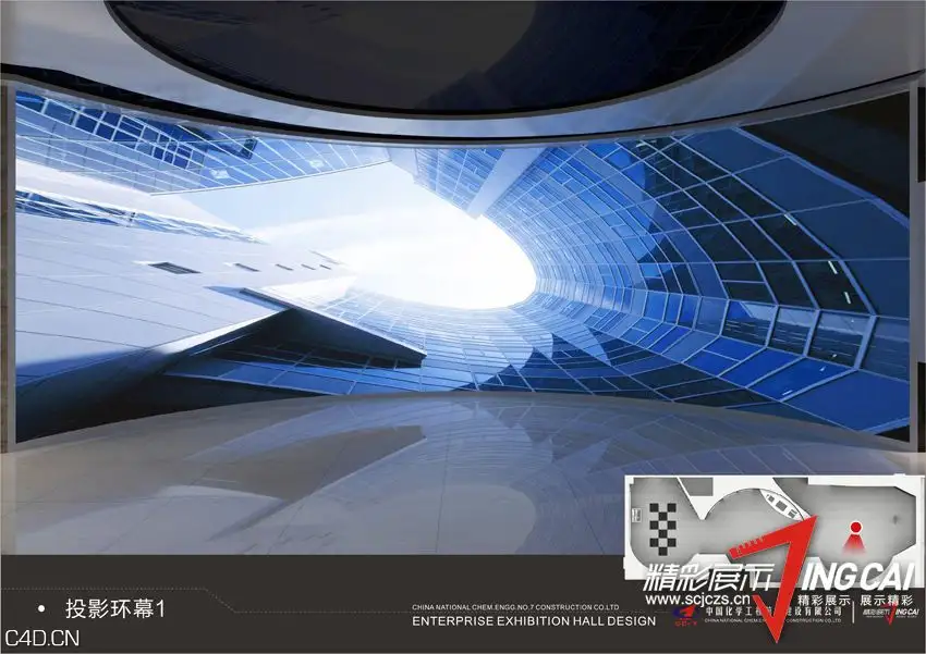 中国化学工程第七建设公司企业展厅设计 - C4D之家 - 201409281306136766.jpg