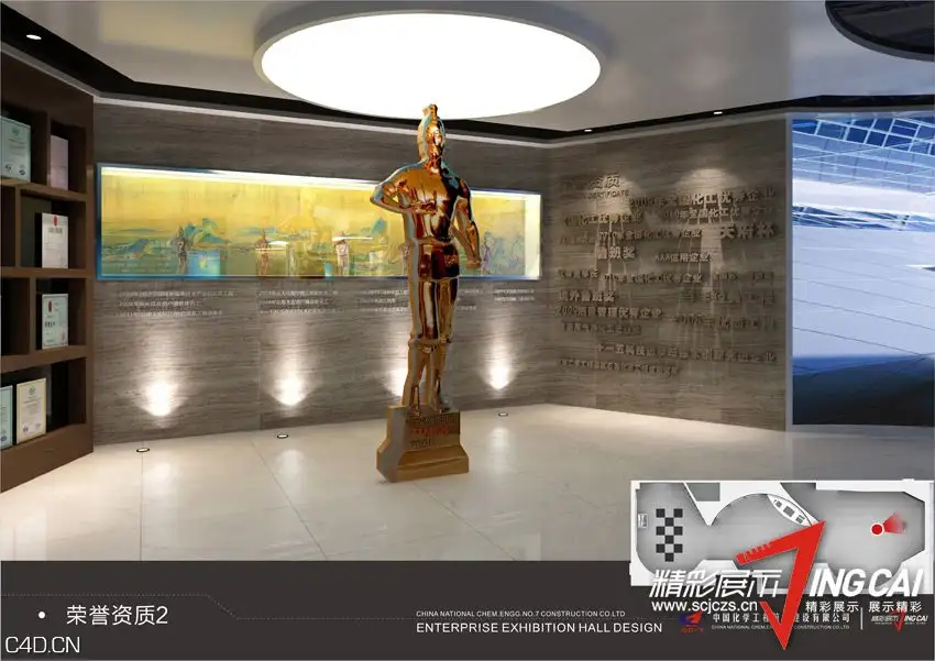 中国化学工程第七建设公司企业展厅设计 - C4D之家 - 201409281306211798.jpg