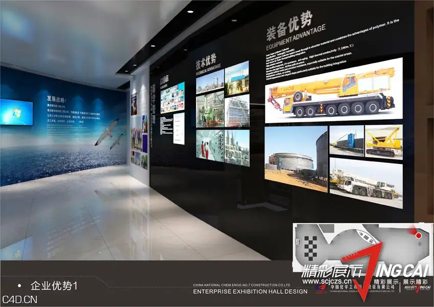 中国化学工程第七建设公司企业展厅设计 - C4D之家 - 201409281306328685.jpg