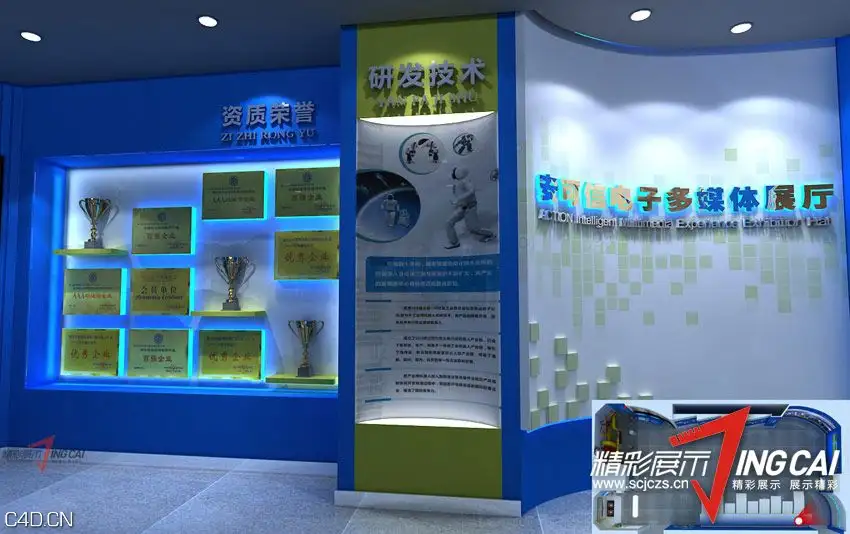 成都安可信展厅设计效果图 - C4D之家 - 201403101608207919.jpg