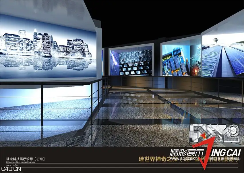 成都硅宝科技股份有限公司展厅设计 - C4D之家 - 201409281704401258.jpg