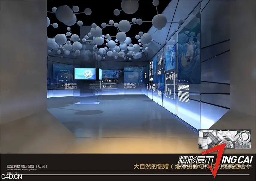 成都硅宝科技股份有限公司展厅设计 - C4D之家 - 201409281704523232.jpg