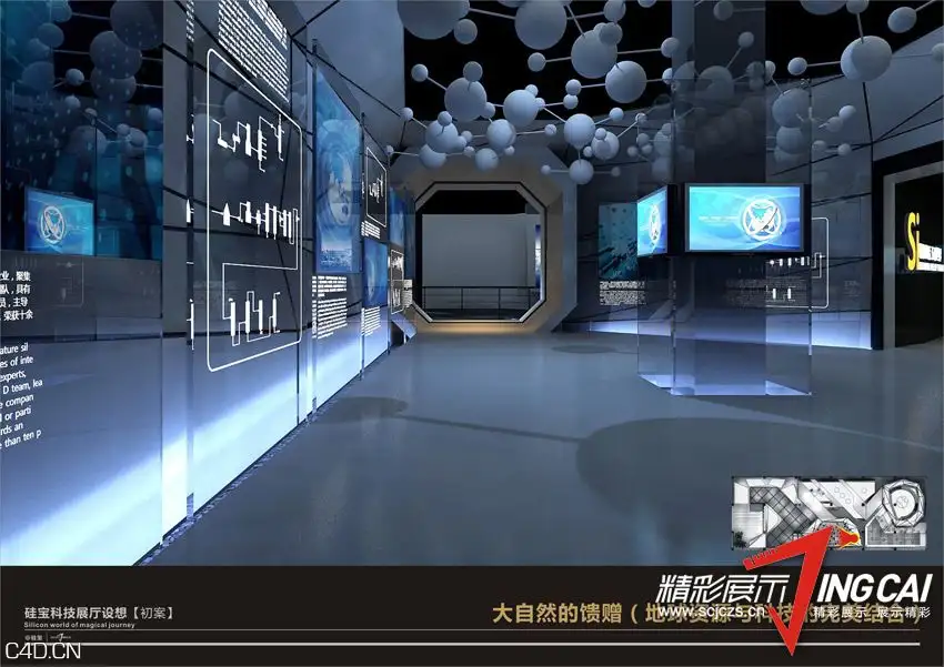 成都硅宝科技股份有限公司展厅设计 - C4D之家 - 201409281704583546.jpg