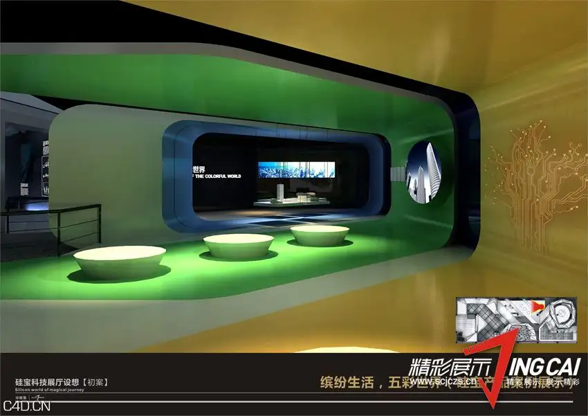 成都硅宝科技股份有限公司展厅设计 - C4D之家 - 201409281705166323.jpg
