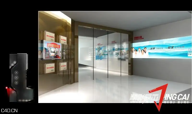 成都硅宝科技股份有限公司展厅设计 - C4D之家 - 201304261401556803.jpg