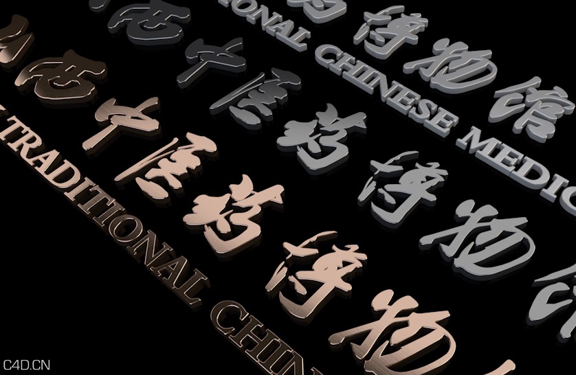 拉丝铜/拉丝银C4D材质 - C4D之家 - cinema4d_ 2015-04-01 23.56.44.jpg