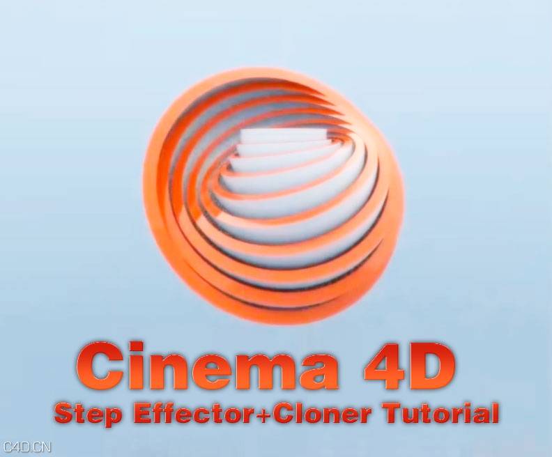 CINEMA 4D步幅克隆视频教程 Cinema 4D Step Effector+Cloner Tutorial