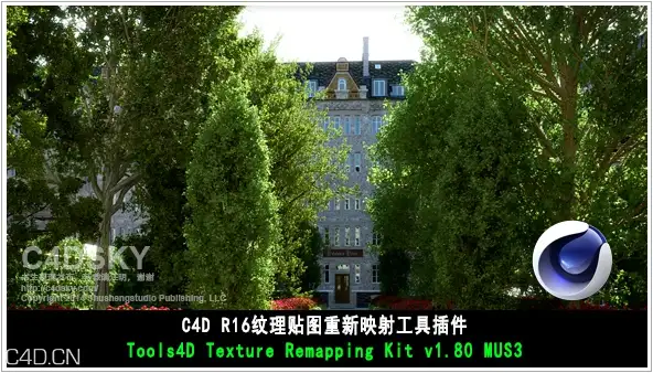 C4D贴图映射插件汉化版 Tools4D Texture Remapping Kit v1.80 - C4D之家 - Tools4D-Texture-Remapping-Kit.jpg