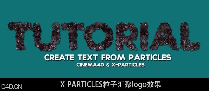X-PARTICLES粒子汇聚logo效果