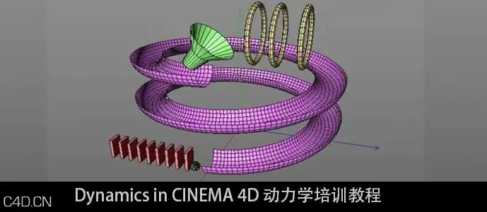 C4D动力学培训教程 Lynda - Dynamics in CINEMA 4D