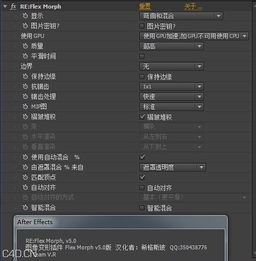 【AE插件】变脸插件REFlex5.0 AECC2014 希格斯玻汉化版