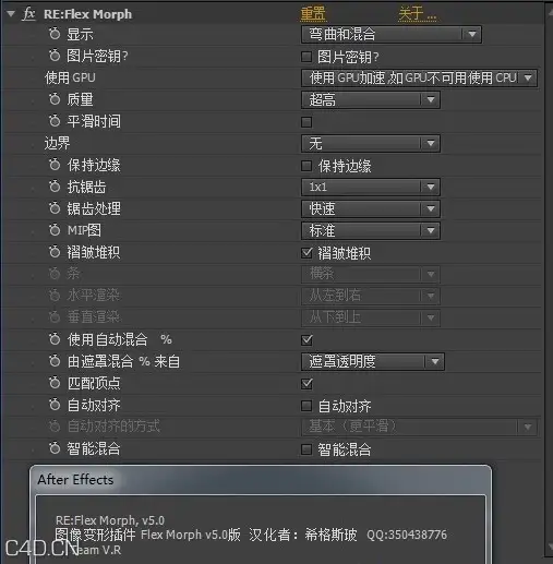 【AE插件】变脸插件REFlex5.0 AECC2014 希格斯玻汉化版 - C4D之家 - cinema4d_ 2015-04-12 19.09.09.jpg