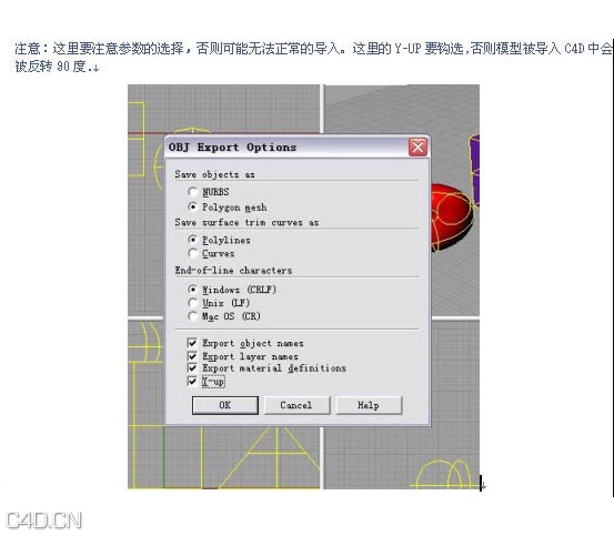 Rhino文件导入C4D图文教程